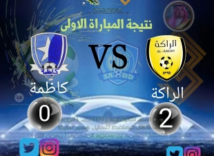 الأمسية الثالثة لدورة السد 2 تحت مسمى دورة الوفاء 