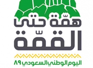 اللجنة الاعلامية بمحافظة أبوعريش تعقد اجتماعها التنسيقي لفعاليات اليوم الوطني٨٩