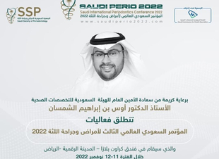 برعاية استراتيجية من وزارة الصحة بداية فعاليات المؤتمر السعودي العالمي لأمراض وجراحة اللثة 2022