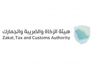  إلغاء الزكاة على السجلات التجارية عند الشطب أو النقل أو الانتهاء