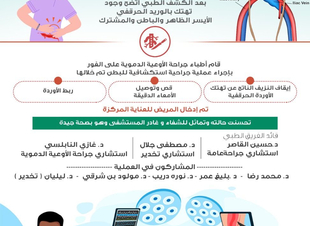 إنقاذ حياة ثلاثيني تعرض لإصابة خطرة جدًا في البطن بجازان