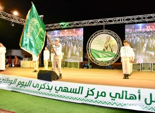 محافظ صامطةيرعى احتفال مركز السهي باليوم الوطني الـ89