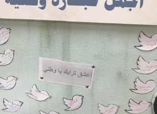 الابتدائية الأولى للبنات بالشقيري تنفذ برنامج وفعاليات عن اليوم الوطني