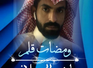 بعبع الحسد