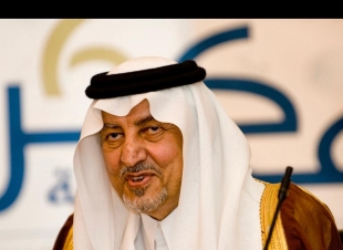 الفيصل 