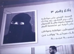 مواطنة ورشوة و45 حقنة هرمون نمو.. هنا تفاصيل قصة كمين 