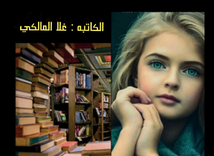 أحلام وأقدار ..