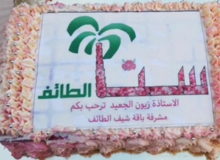 مراكز الأحياء تدشن الباقة الثالثة من سنا الطائف