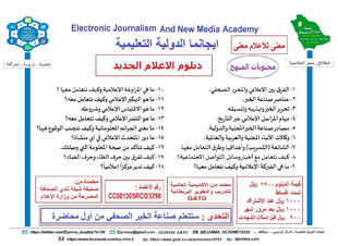 عصر اليوم الاثنين 23 شعبان إفتتاح الفرع الثاني 