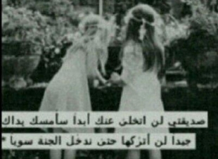 صديقتي بقلب رجل 