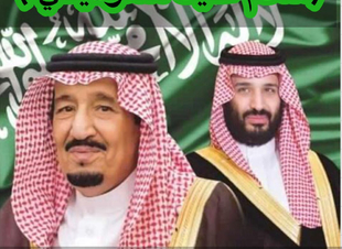 (سلام عليك سعوديتي). 