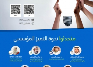 اليوم.. انطلاق ندوة 