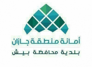 رئيس بلدية بيش يعتمد ترقية ١٦ موظفاً