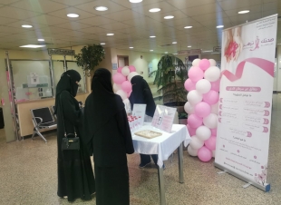 ٤٨٠ مستفيدة من معرض التوعية بسرطان الثدي بالنعيرية