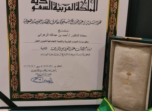 *وسام الملك عبدالعزيز للدكتور الزهراني* 