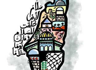 سلامٌ على فلسطين .