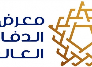 *توسعة معرض الدفاع العالمي بعد أن فاق الطلب حجم المساحات المعروضة*