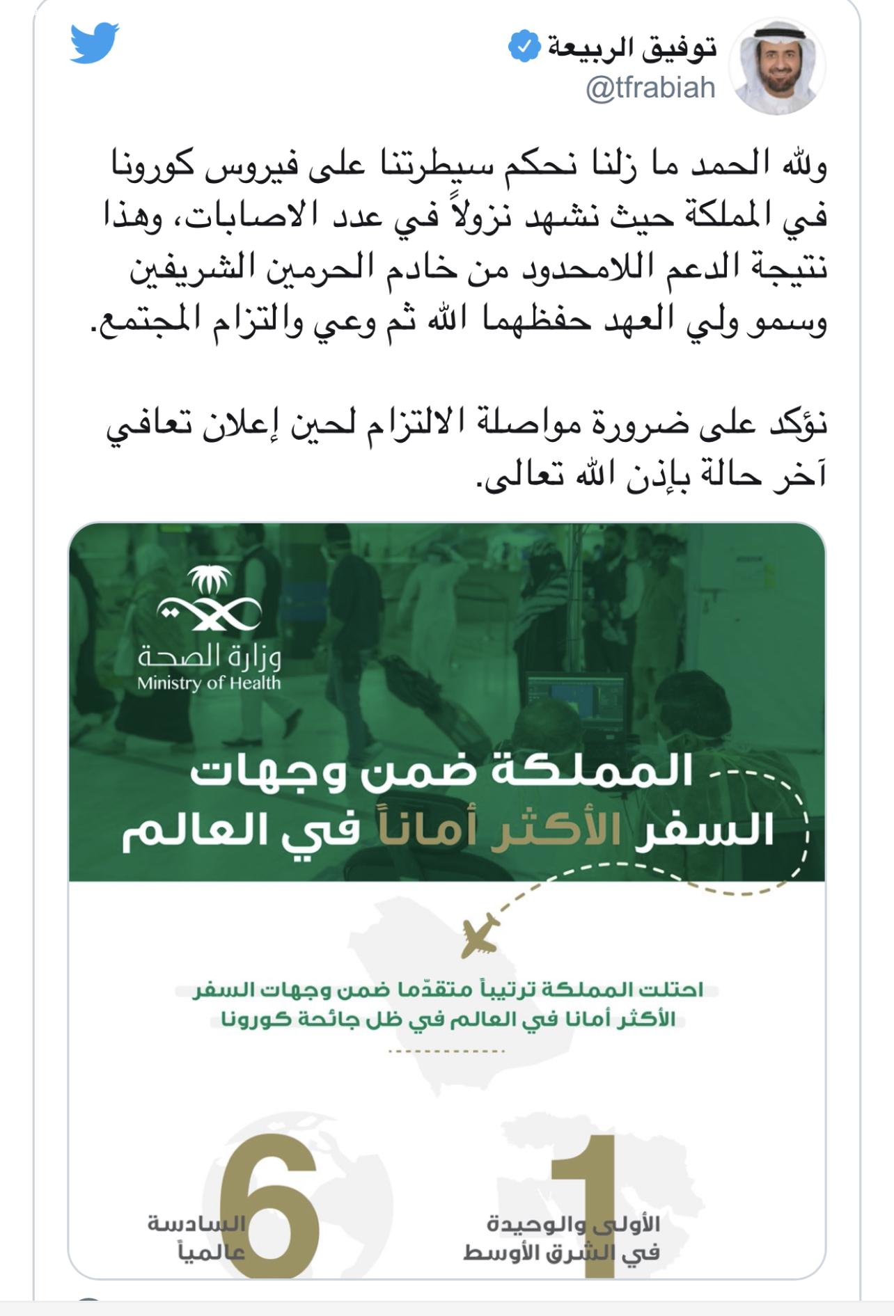 تصريح جديد لـ”وزير الصحة” يكشف آخر التطورات بشأن جائحة كورونا في المملكة
