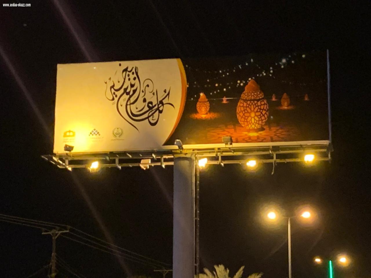 بلدية محافظة الطوال تكمل استعداداتها لاستقبال شهر رمضان المبارك