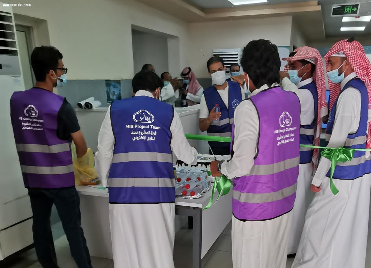 في إطار الجهود المبذولة بما يتماشى مع رؤية المملكة 2030 إطلاق الملف الطبي الإلكتروني  VIDA  بمستشفى الطوال العام 