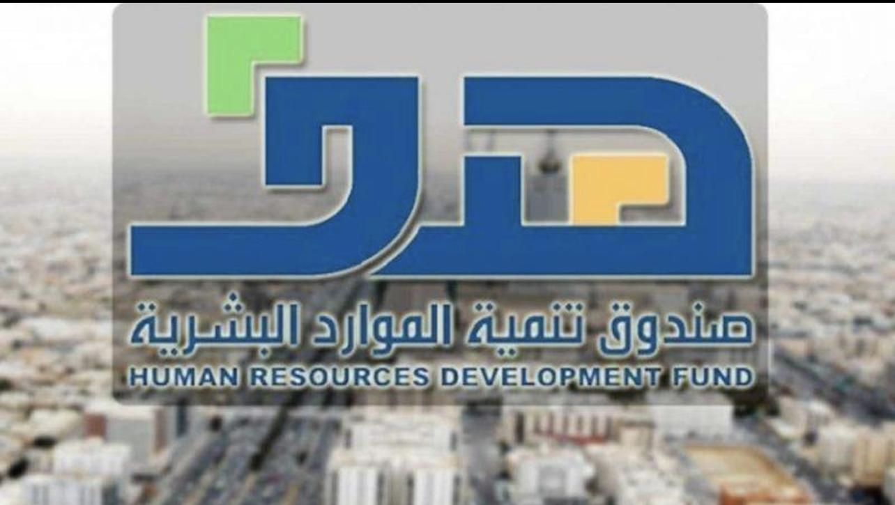 هدف” يعتمد دعم 28 شهادة مهنية احترافية جديدة في مجالات السياحة والمحاسبة والهندسة