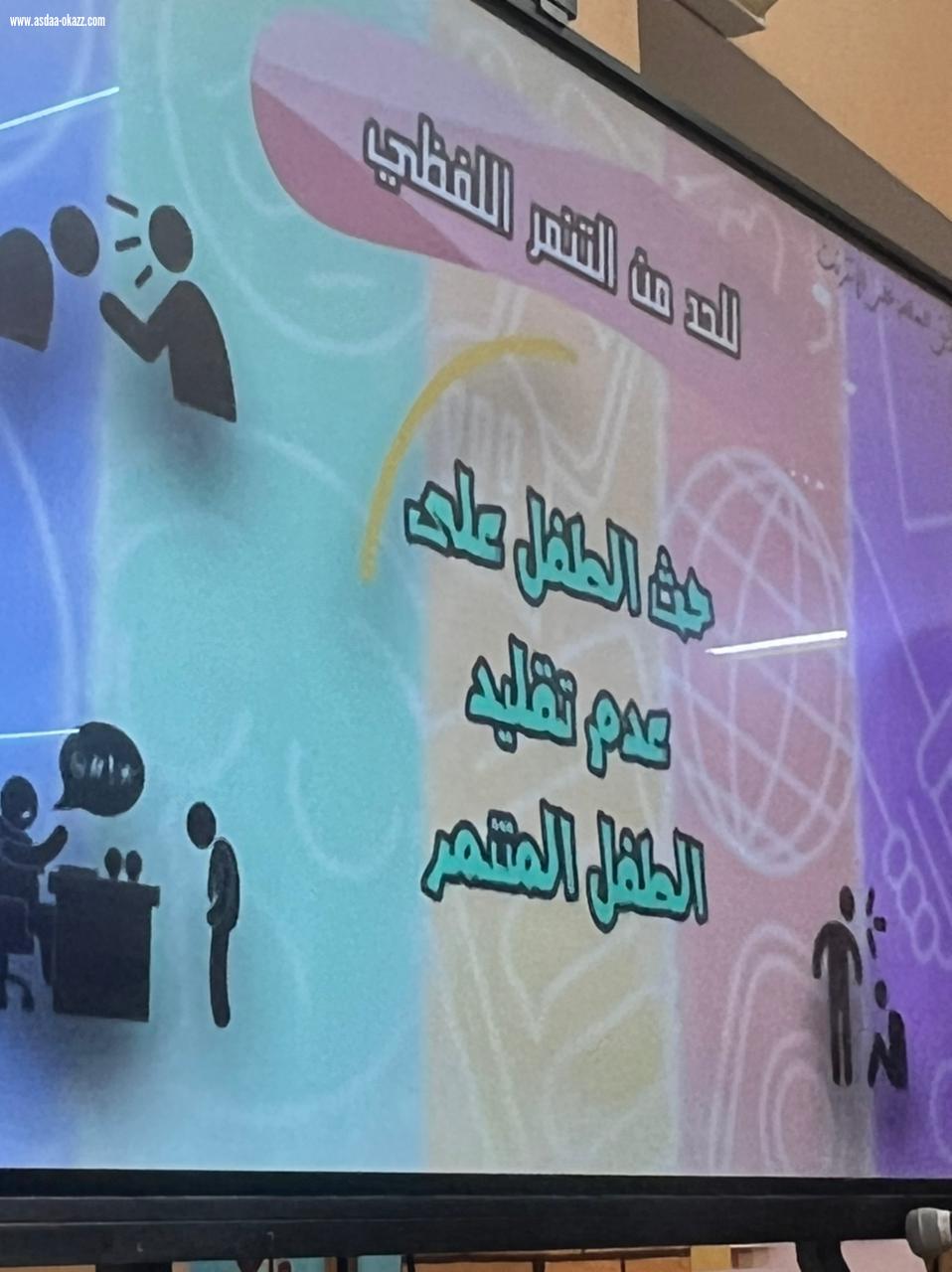 مركز التنمية الاجتماعية بالقريات يقيم محاضرة بعنوان(التنمر)