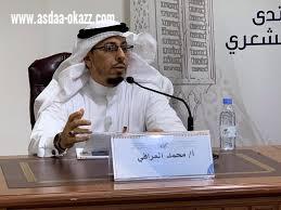 أدبي مكة يقيم دورة  فنّ الشعر العربي 