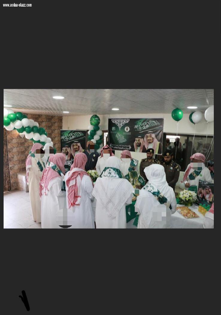 نزلاء ونزيلات الاصلاحيات يحتفلون باليوم الوطني 88 في كافة مناطق المملكة