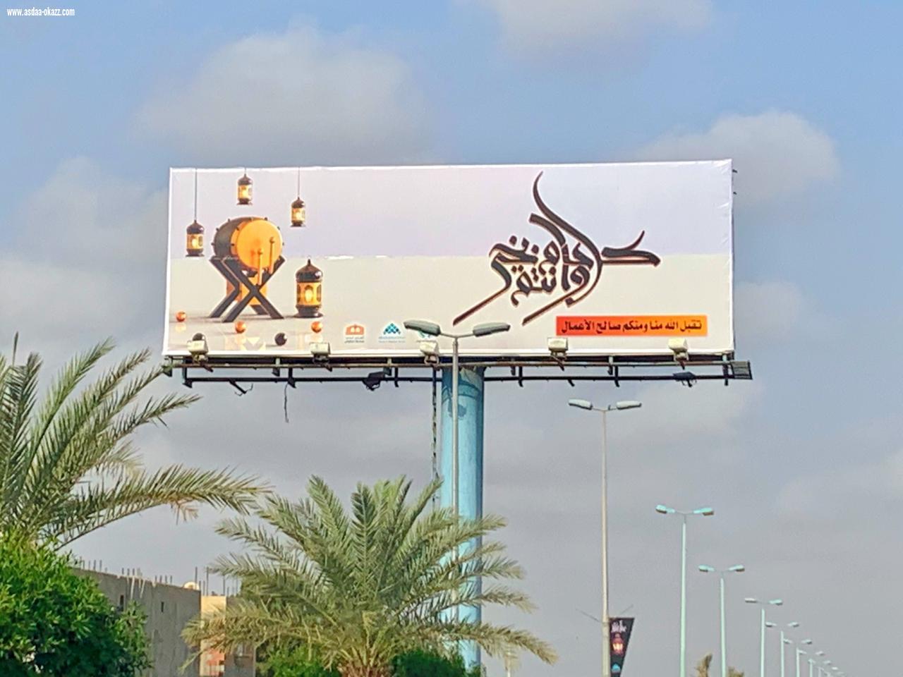 بلدية محافظة الطوال تكمل استعداداتها لاستقبال شهر رمضان المبارك