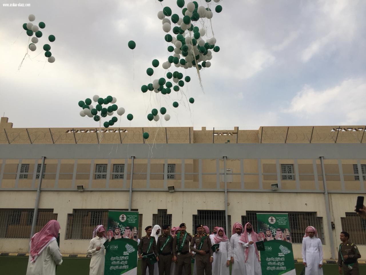 نزلاء ونزيلات الاصلاحيات يحتفلون باليوم الوطني 88 في كافة مناطق المملكة