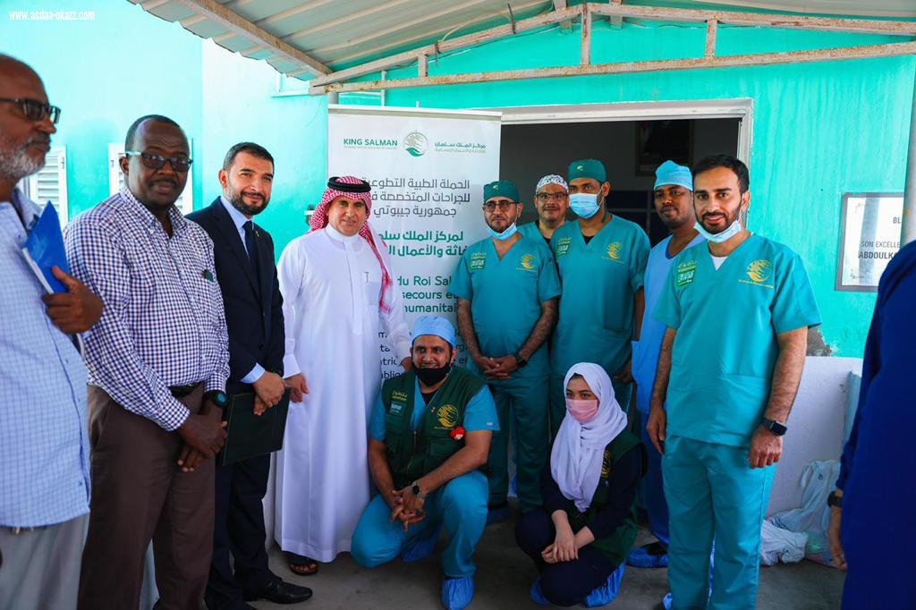 بعد أسبوعٍ حافل بالعطاء .. مركز الملك سلمان للإغاثة والأعمال الإنسانية ينهي حملته الطبية التطوعية لجيبوتي