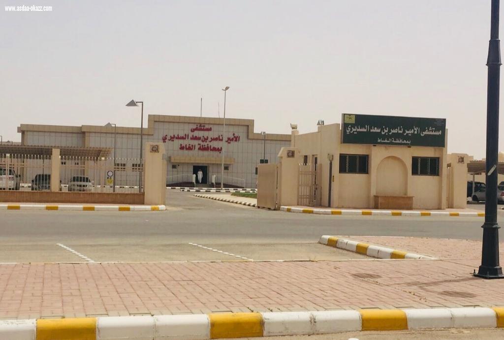 مستشفى الأمير ناصر بن سعد السديري بمحافظة الغاط  يقدم خدماته لنحو 27708 مستفيدا خلال 9 أشهر من 2020 