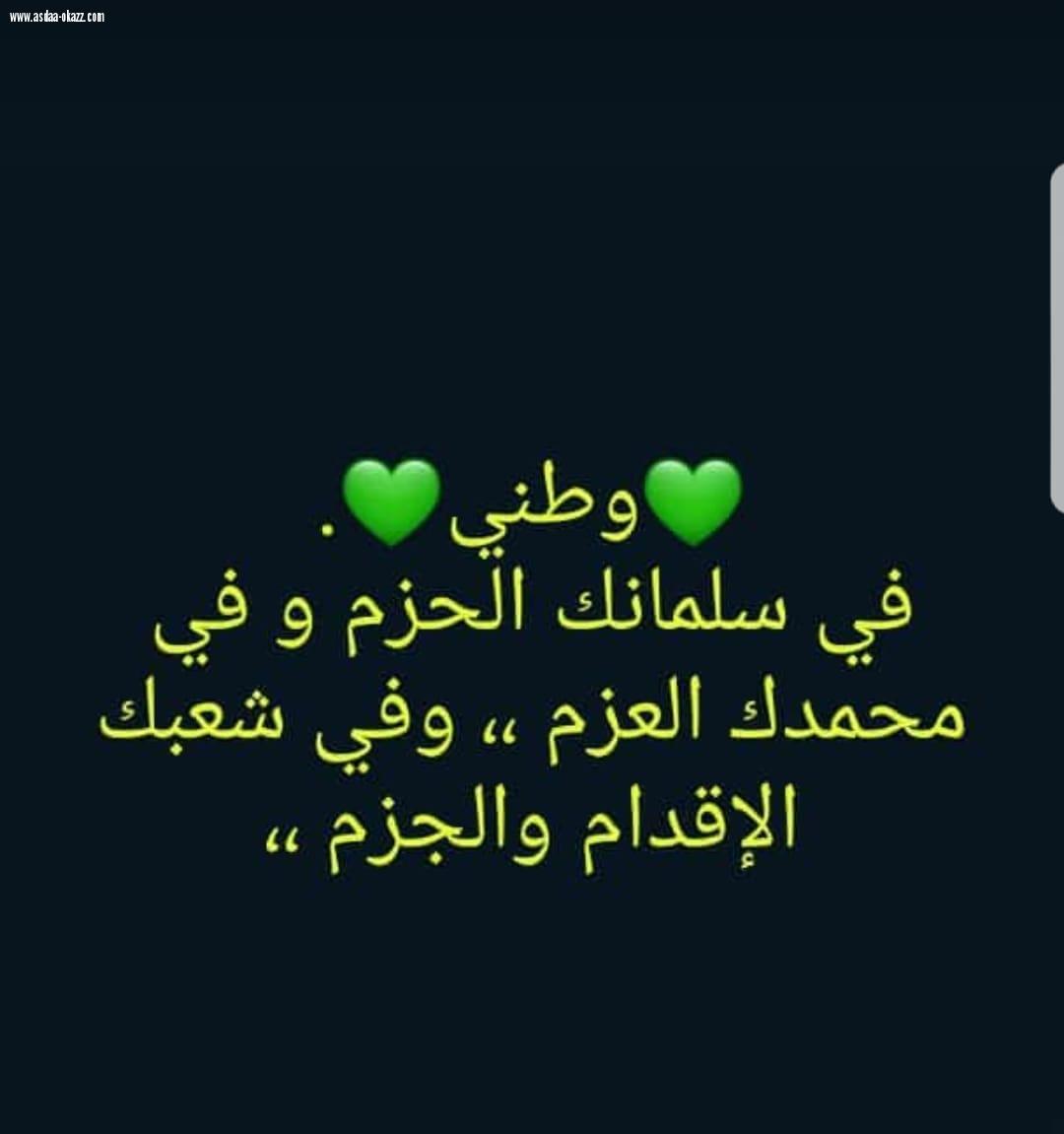 الابتدائية الأولى بالشقيري للبنات تنفذ  برنامج عن اليوم الوطني تحت عنوان  المسار الوظيفي