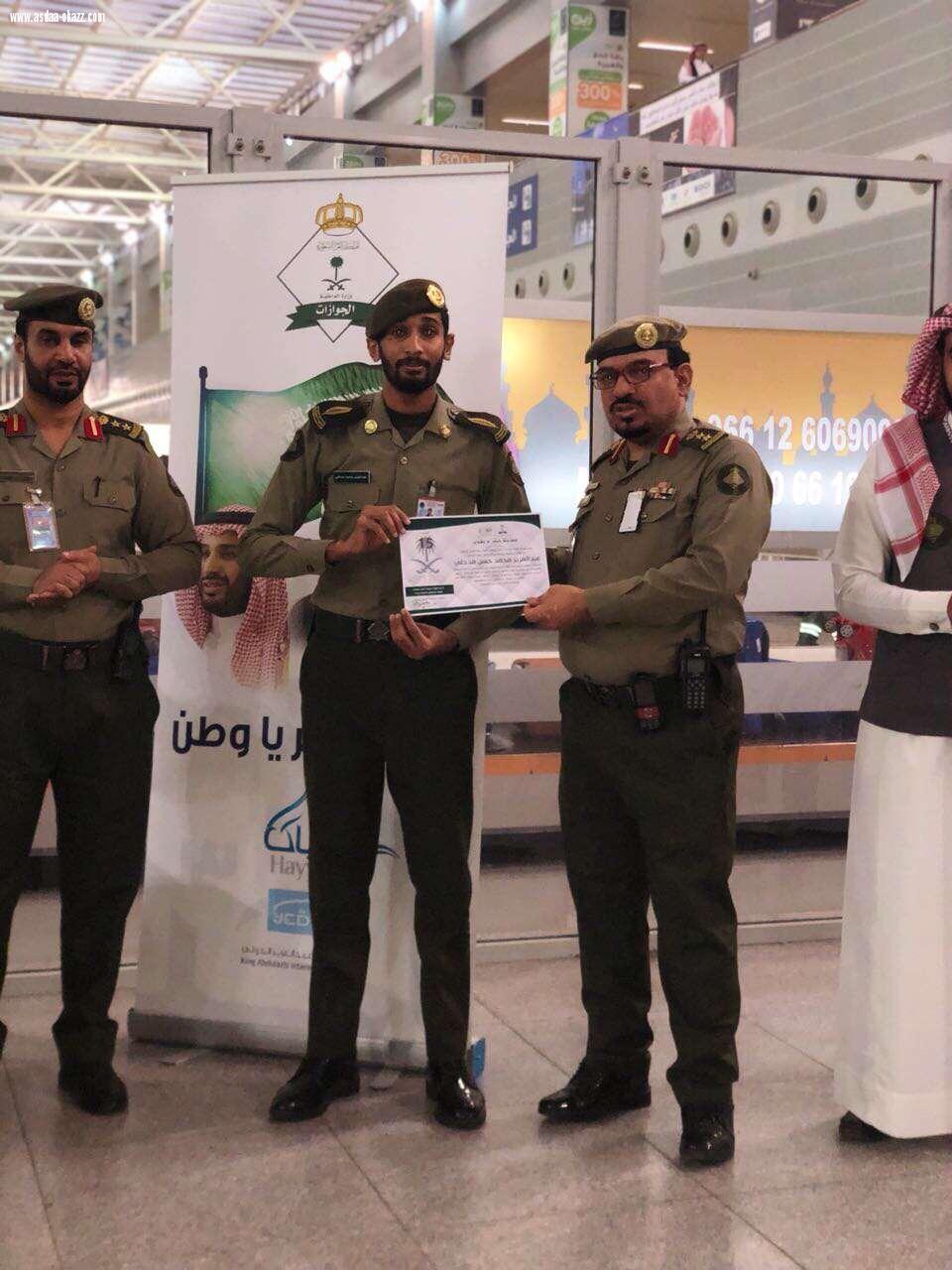 إدارة جوازات مطار الملك عبدالعزيز الدولي تكرم 