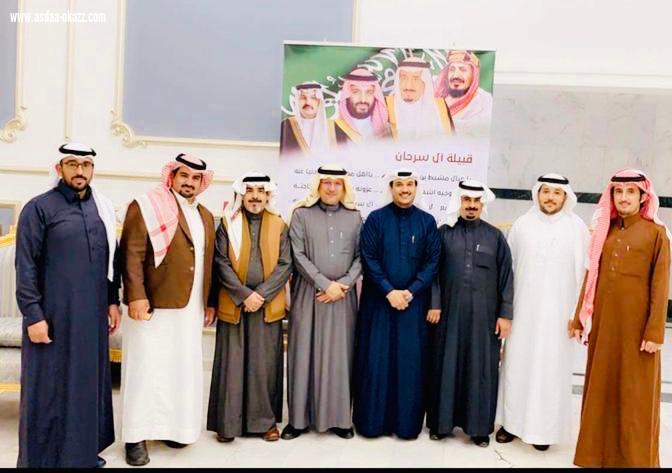 ‏تكريم قبيلة آل سرحان  لأسرة آل مشيط