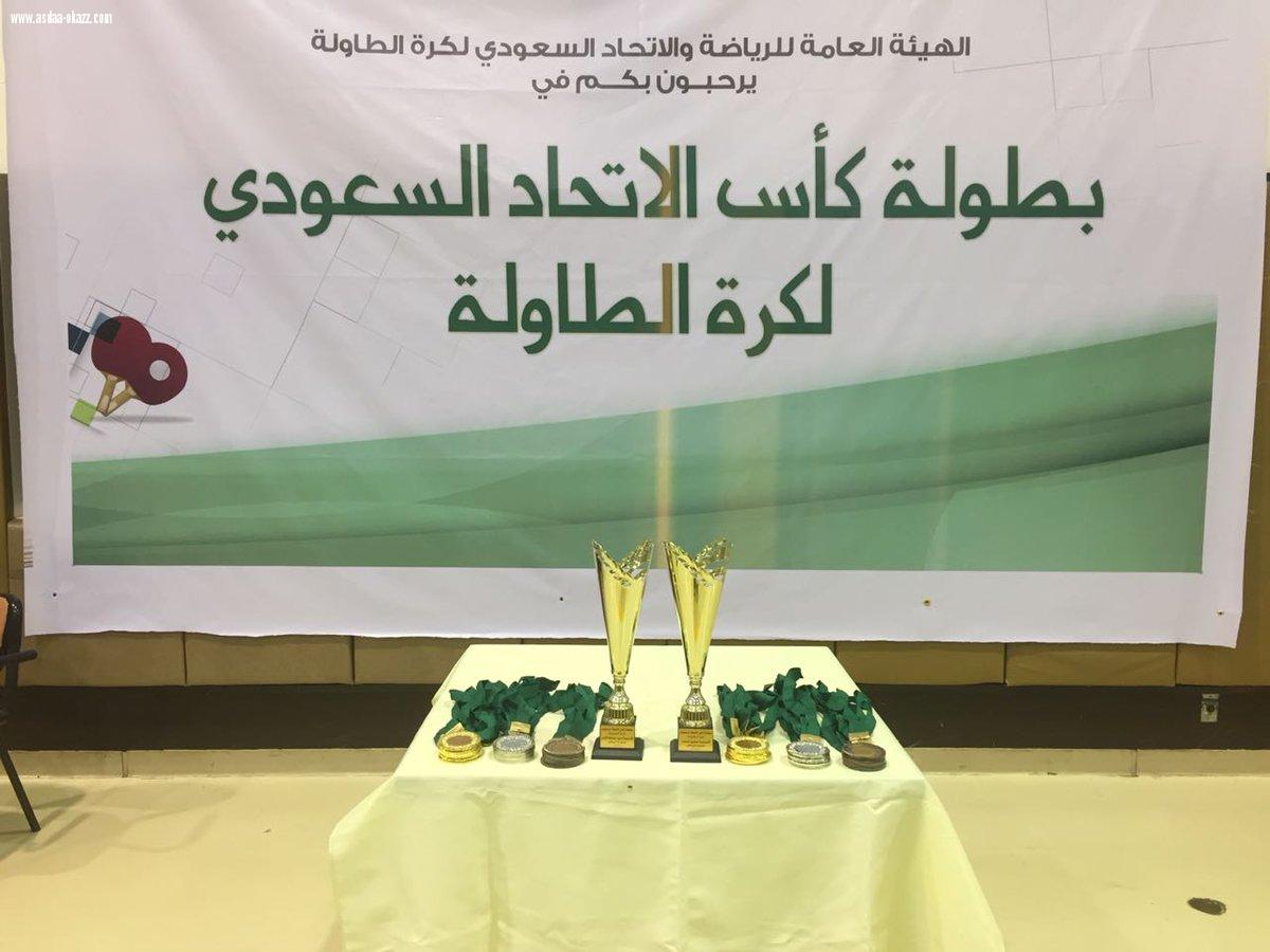 الاهلي يحقق كأس الاتحاد السعودي لكرة الطاولة لدرجة الممتاز والخلود الدرجة الاولى