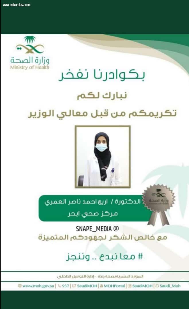 فيديو.. وزير الصحة يشكر إحدى الممارسات الصحية لتفانيها في عملها