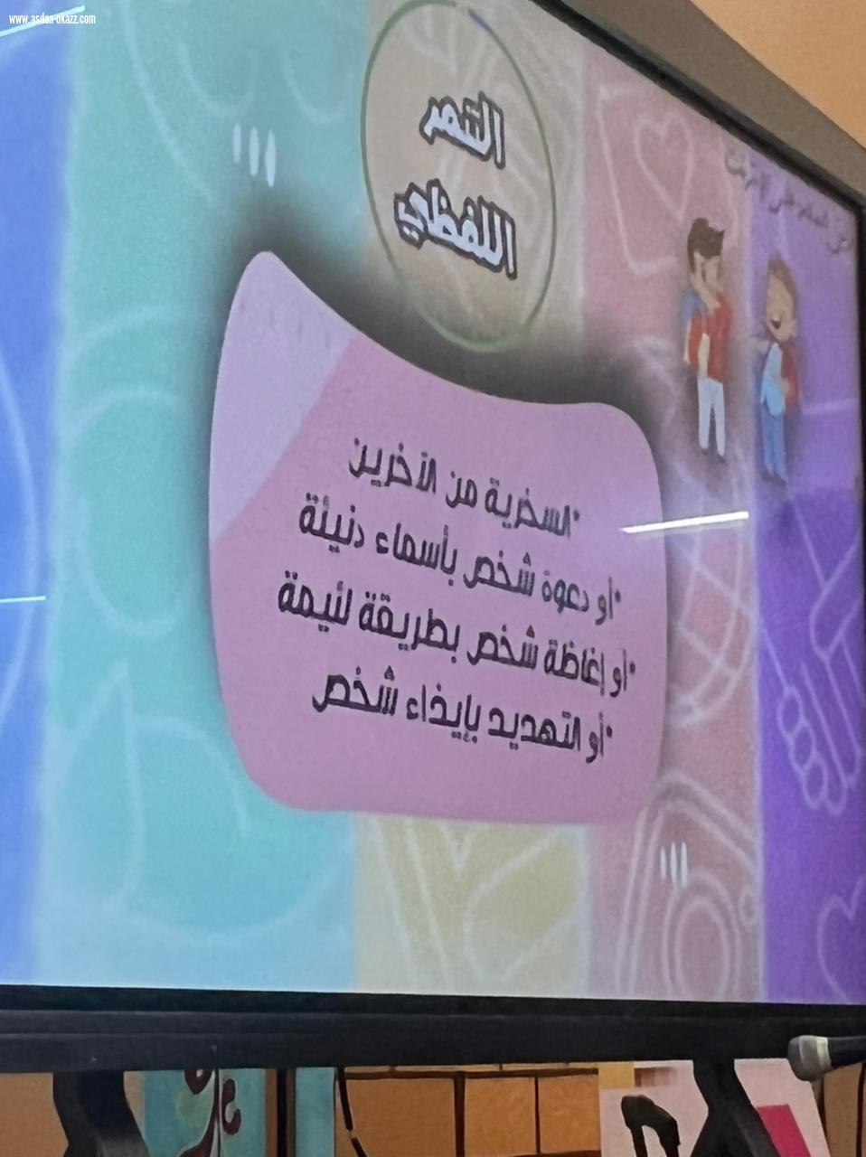 مركز التنمية الاجتماعية بالقريات يقيم محاضرة بعنوان(التنمر)