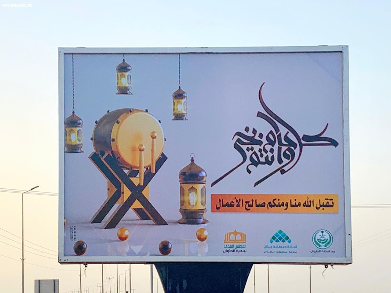 بلدية محافظة الطوال تكمل استعداداتها لاستقبال شهر رمضان المبارك