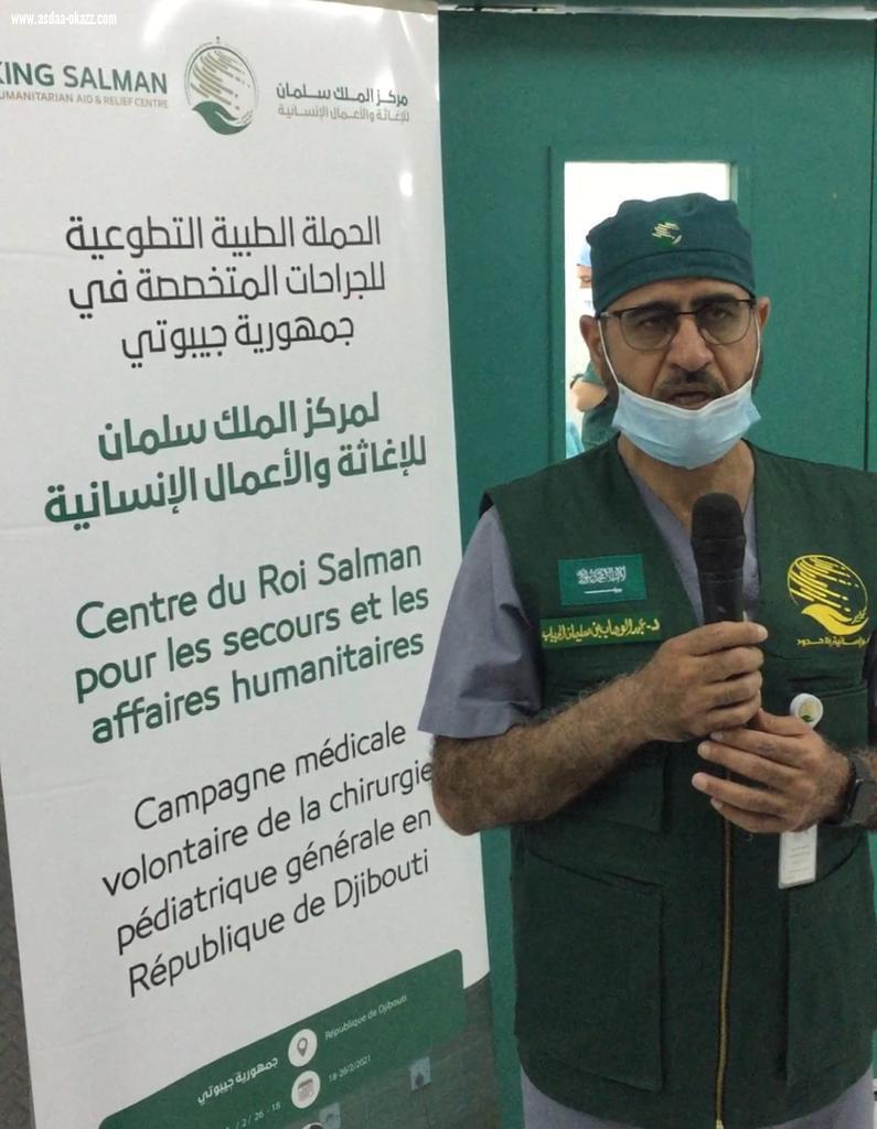 خلال مقابلة مع التلفزيون الجيبوتي .. رئيس وفد مركز الملك سلمان الإغاثي يؤكد أن الهدف الأسمى للمركز هو تقديم العون للإنسانية 