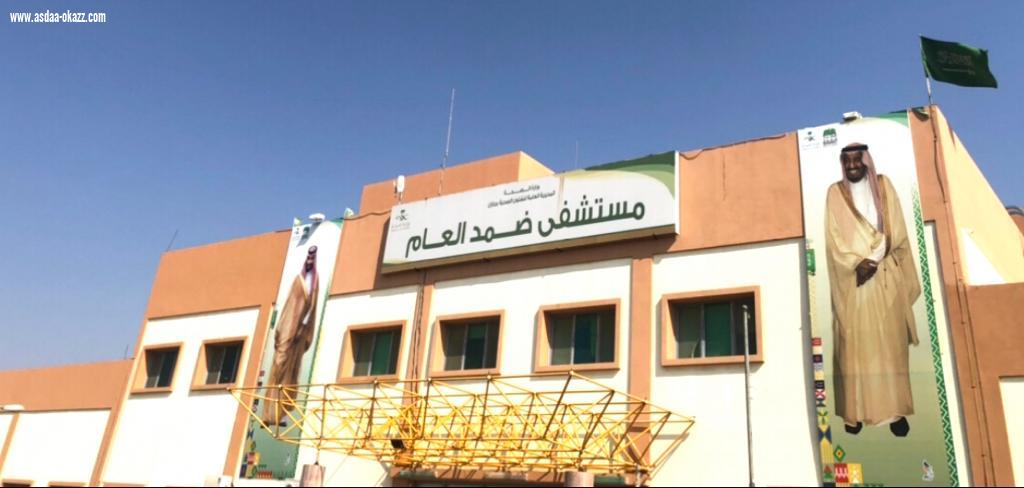 *مستشفى ضمد العام يستقبل أكثر من 2000 مراجع في العيادات الخارجية خلال شهر يناير 2021*