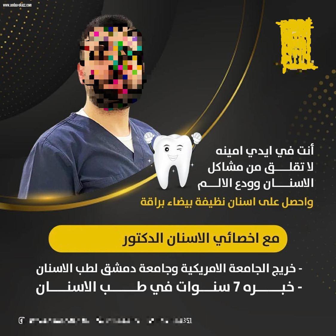 تغريدة تقود 