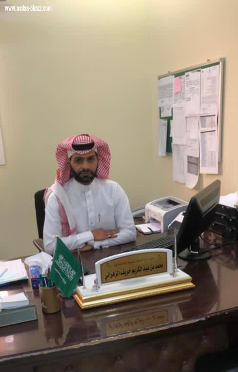 مدير صحة الباحة يكلف