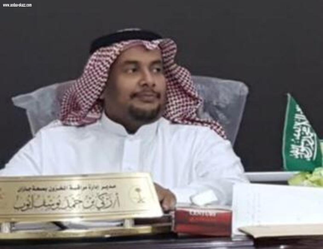 تمديد تكليف زكي أيوب مديراً لإدارة مراقبة المخزون بصحة جازان للسنة الرابعة