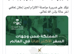 تصريح جديد لـ”وزير الصحة” يكشف آخر التطورات بشأن جائحة كورونا في المملكة