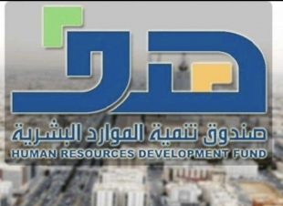 هدف” يعتمد دعم 28 شهادة مهنية احترافية جديدة في مجالات السياحة والمحاسبة والهندسة