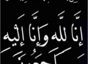 حرم الشريف حسن منصور ابو طالب في ذمة الله