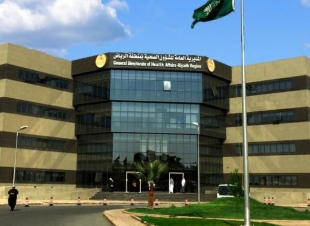 صحة الرياض