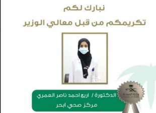 فيديو.. وزير الصحة يشكر إحدى الممارسات الصحية لتفانيها في عملها
