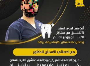 تغريدة تقود 